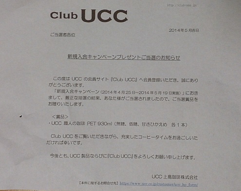 ucc20140530.jpg
